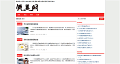 Desktop Screenshot of liamei.com